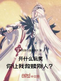乾坤噬魔人
