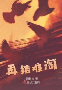 假面王妃