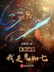 云中困兽