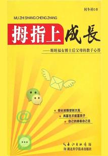 插上爱的翅膀