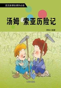 诛月记
