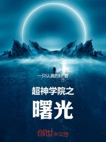 洪荒之超级手机