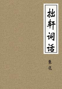火星怪侠传