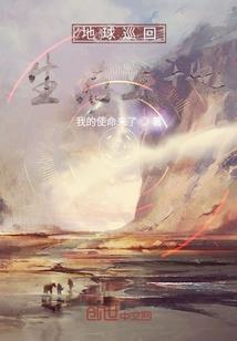 星际御航士