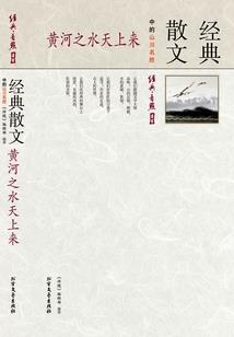 少女意中人：君子你别逃