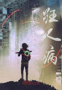 蓝月骄子