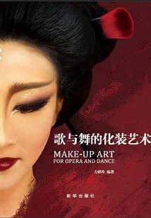 时瞑传记：终焉