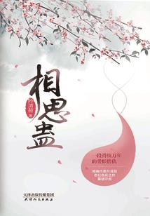 乞狼逐鹿