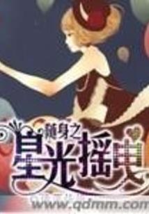 天庭仙学院的试炼