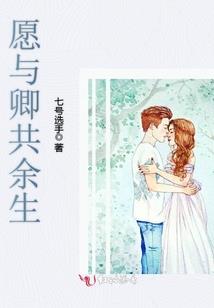 老公我一直在等你