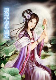 冷血女王OR病娇少年