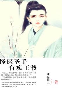 女装国王