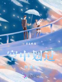 我在修真有系统