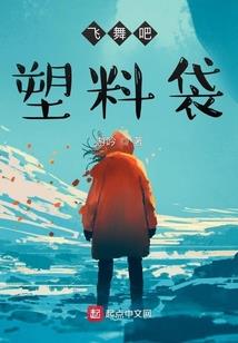 仙归冥途