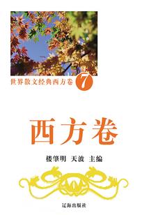 血莲绝前世