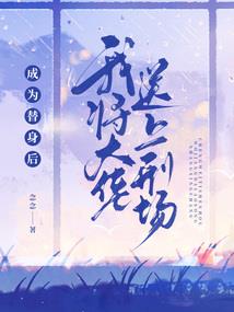 只能死一次