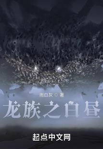 拜师修仙