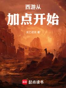 焰之刑