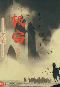 网游之重生王座