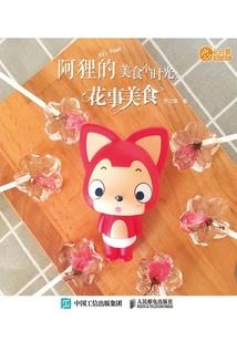 踏天脊