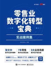 龙王传说的假面骑士