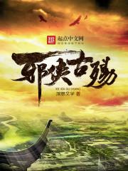 仙旅神途