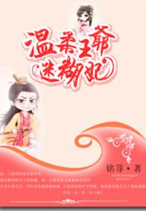 女奴契约之缠绵不休