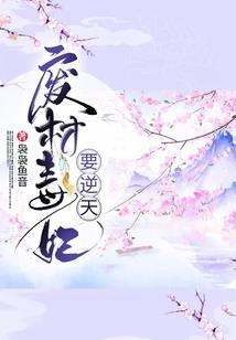 双生结之浮生一梦