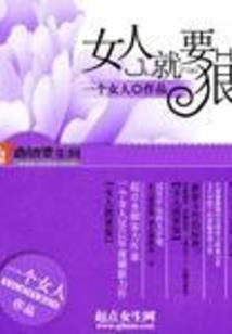 逆战之帝国的明天