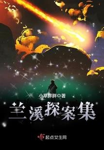 化蝶为妖