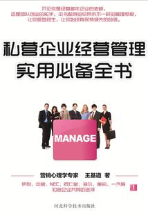 三家传
