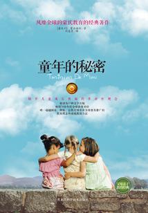 不朽魔瞳