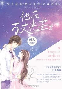 封神之老祖