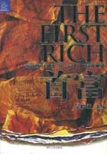 休伯利安舰舰长