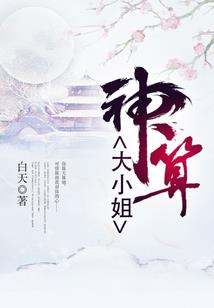 封澜破案记