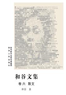 品三味