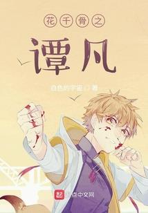 会长大人是腹黑