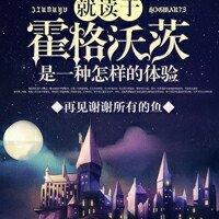 位面炼金师