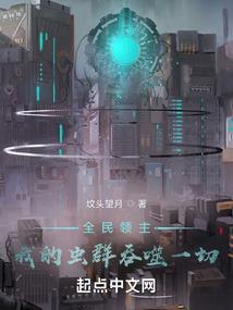雷电降临仙能时代