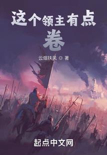 异世问仙记
