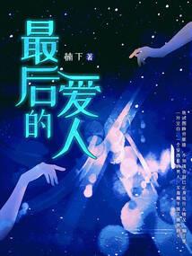 葬月残痕