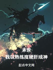 相公狠难缠