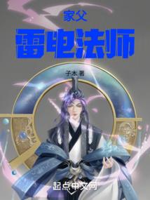 古穿今——圣女闯职场