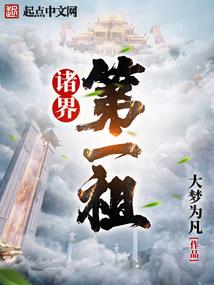 兼职抓鬼师