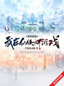 禁忌之域