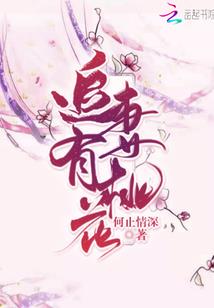 美食王妃的腹黑王爷