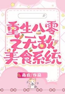 快穿女配专坑女主二十年