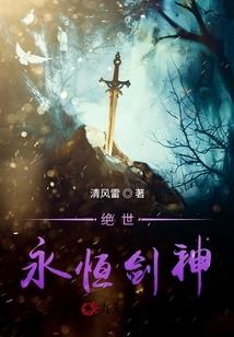 道德经外传
