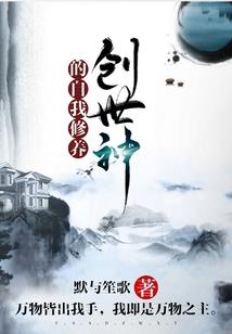 少梦只为轶人去