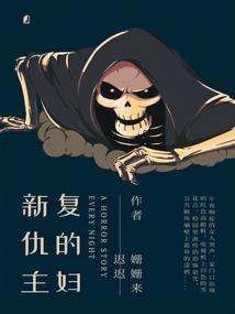假道士真侦探